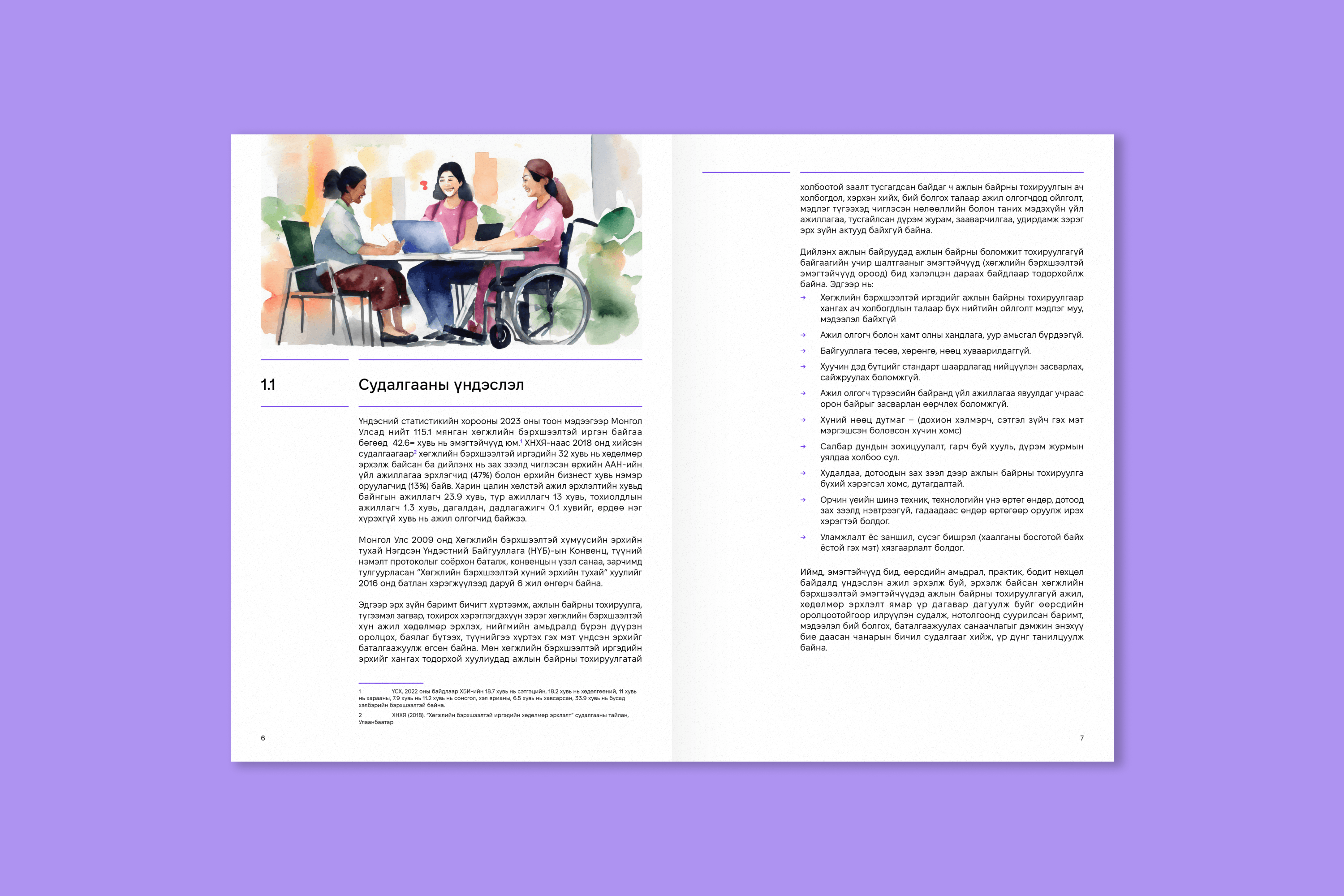 Monfemnet Women's Economic Empowerment Case Studies - Image 4