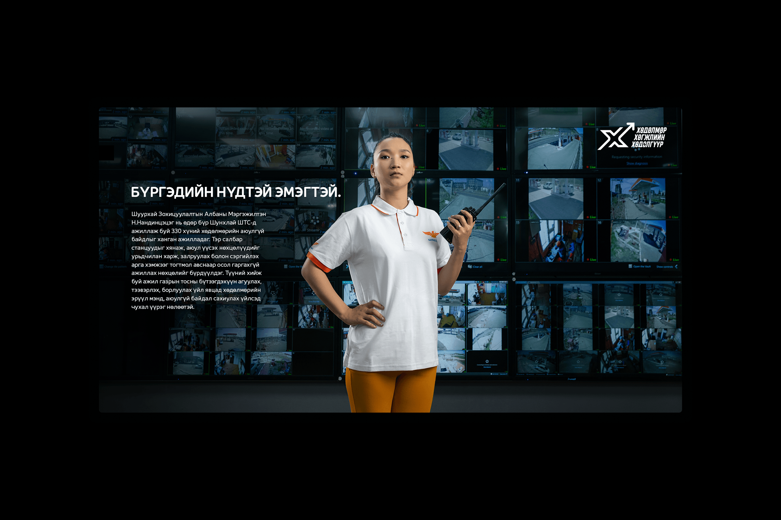 Shunkhlai Employer branding - Image 8