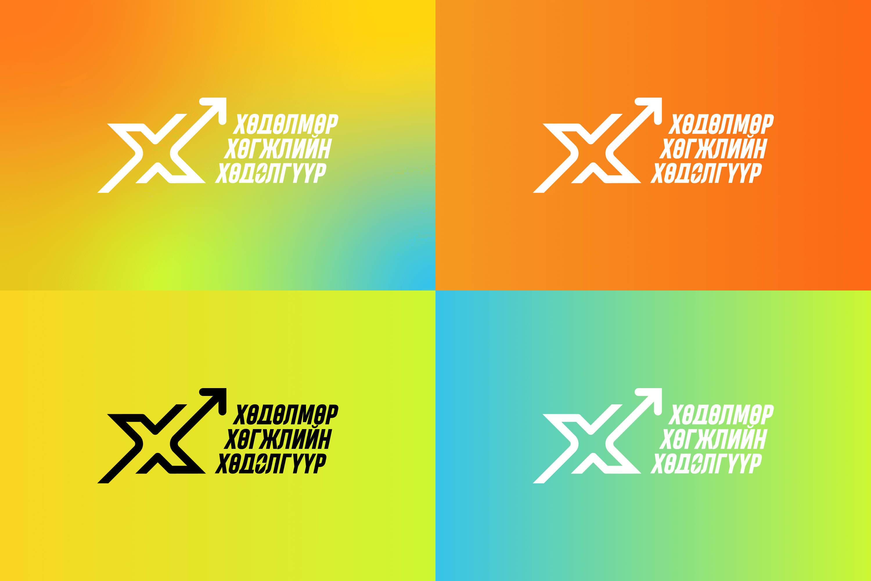 Shunkhlai Employer branding - Image 2