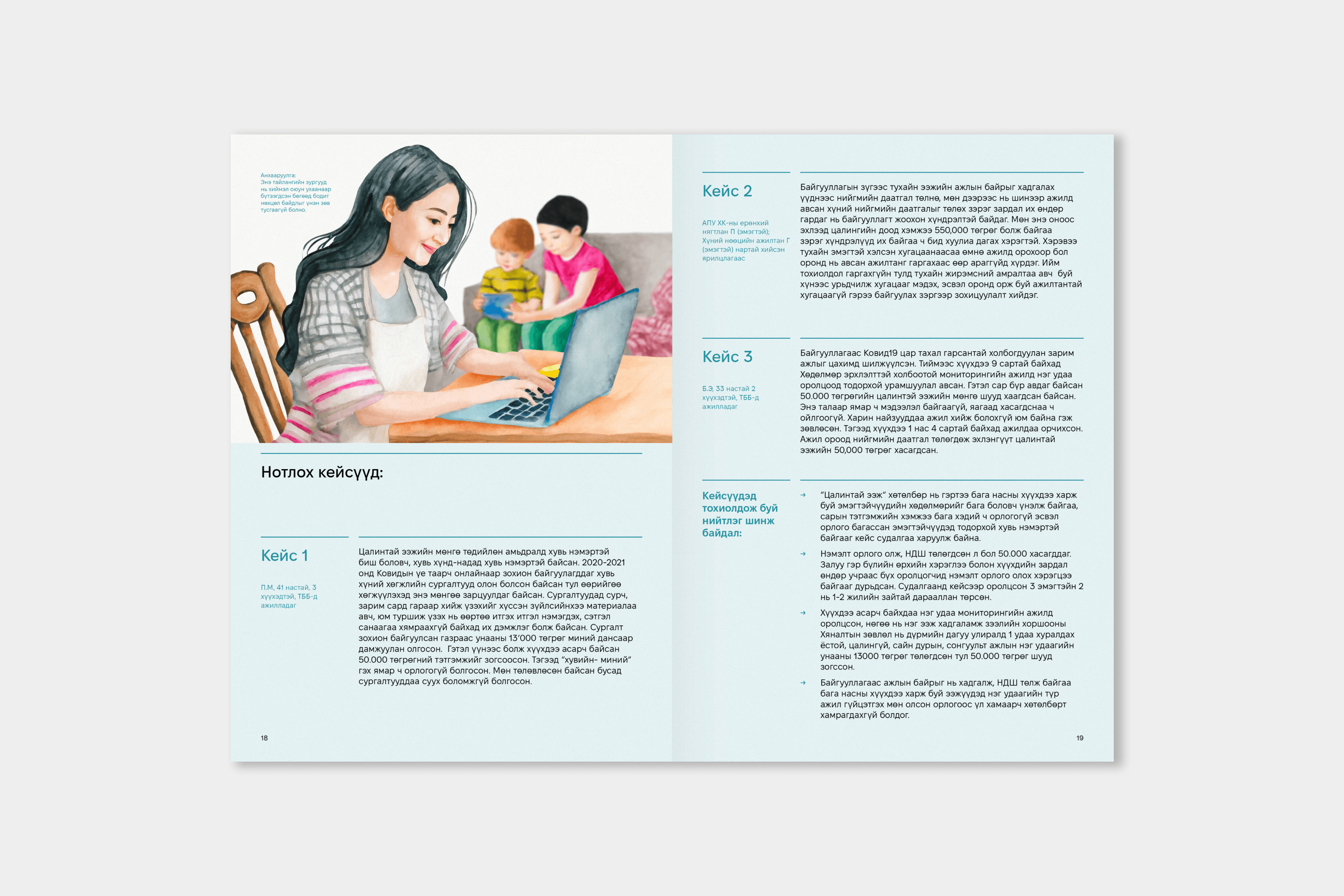 Monfemnet Women's Economic Empowerment Case Studies - Image 8