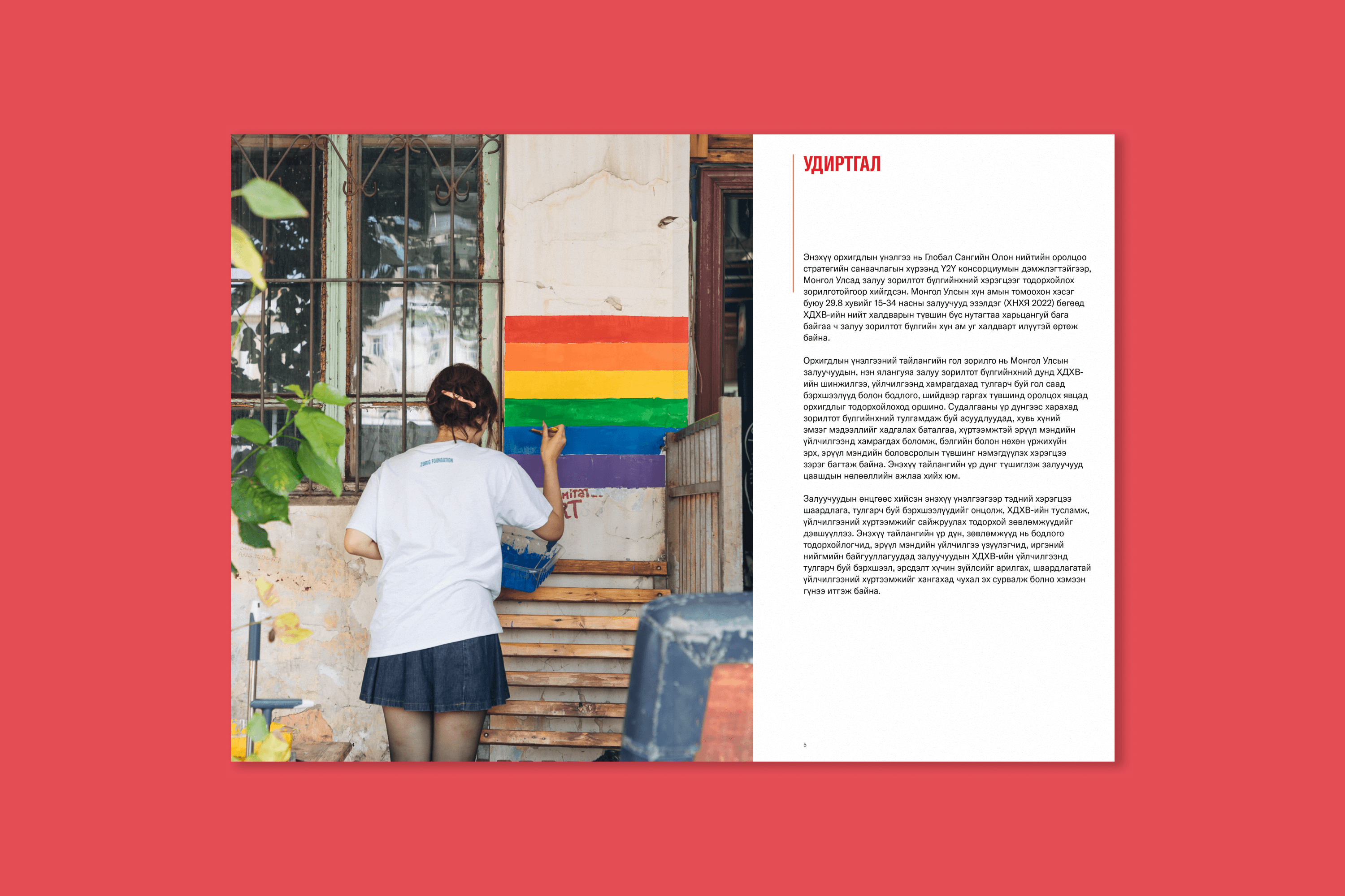 Youth Lead Mongolia - Image 3