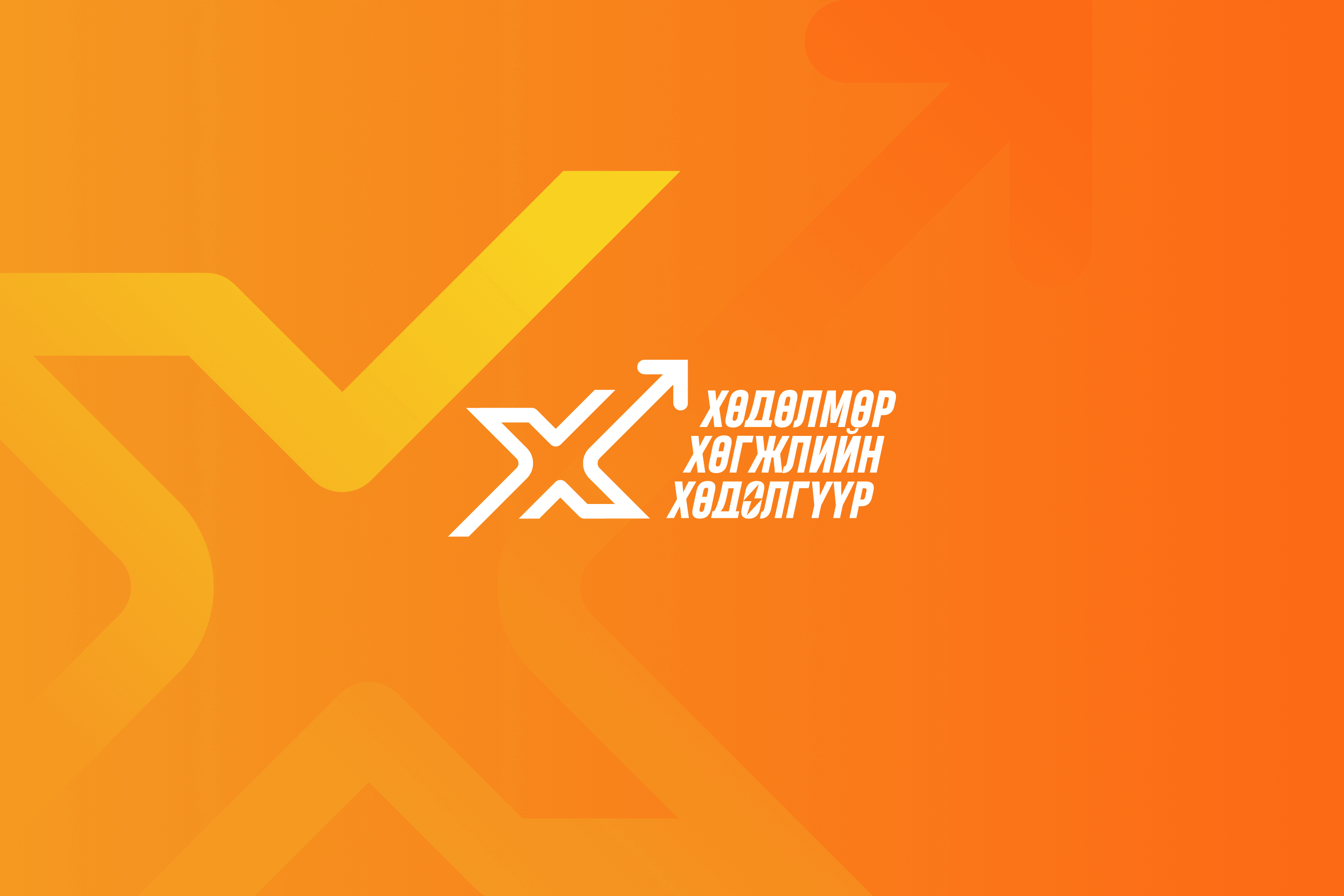 Shunkhlai Employer branding - Image 1