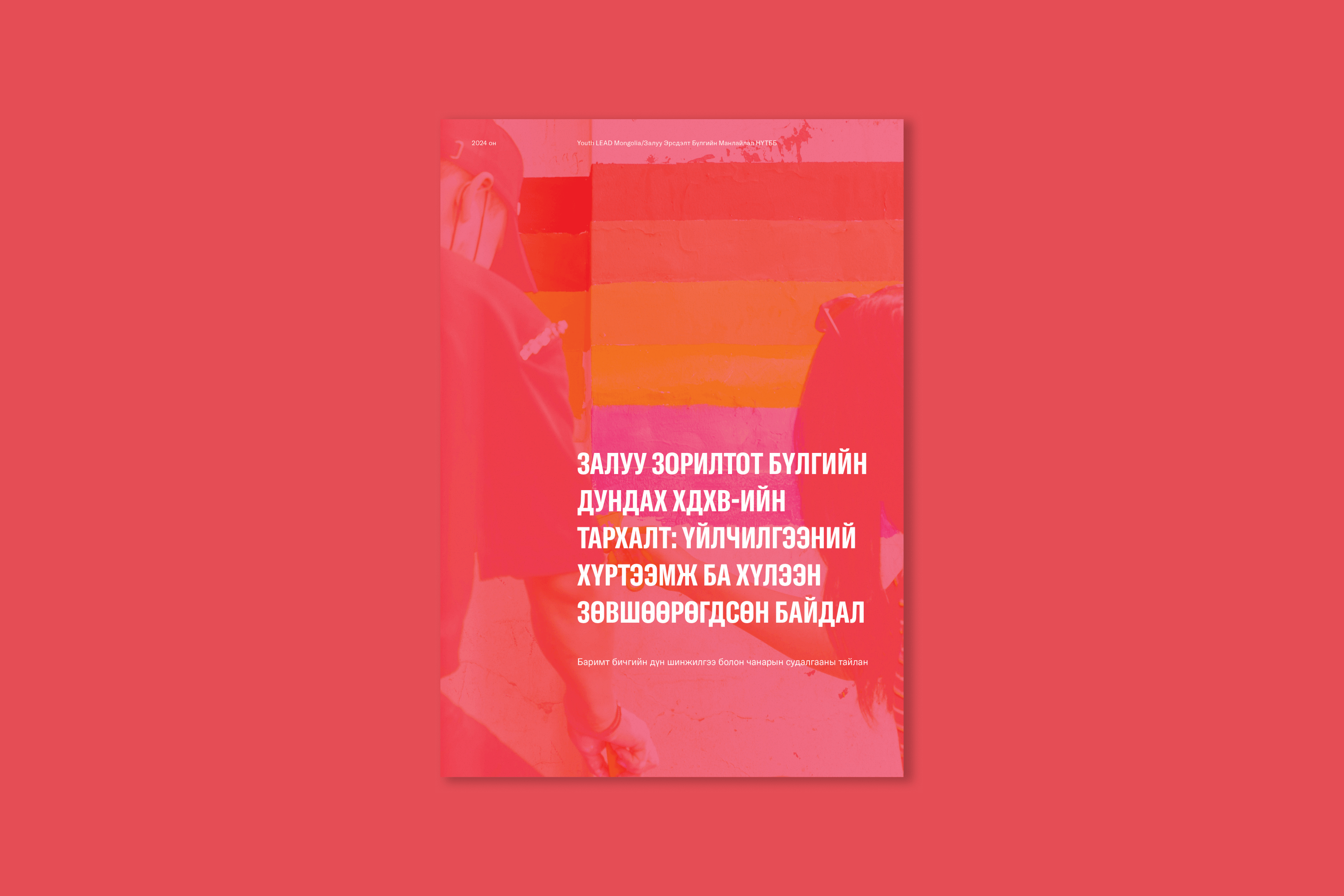 Youth Lead Mongolia - Image 1